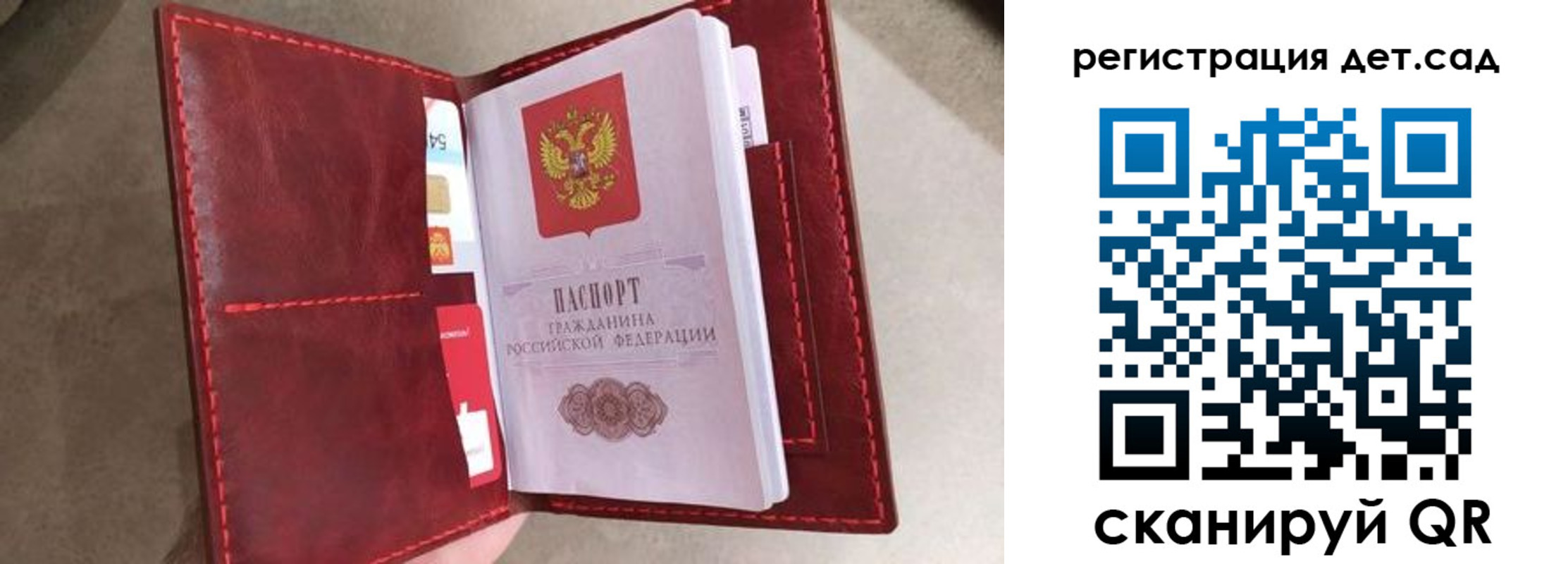 прописка гарантия в Славгороде