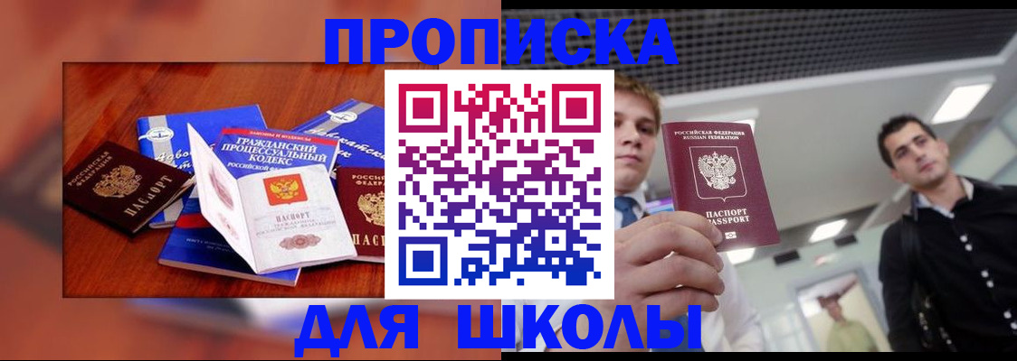 временная регистрация адрес в Славгороде