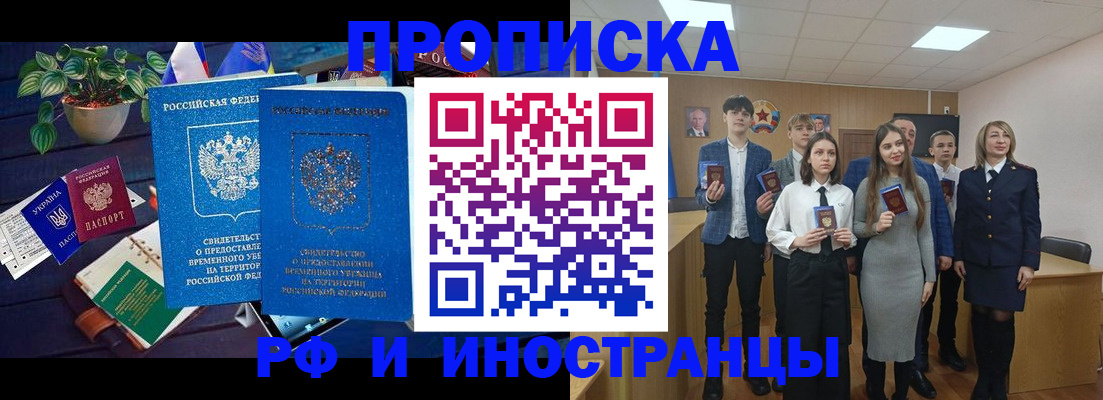 временная регистрация гарантия в Славгороде